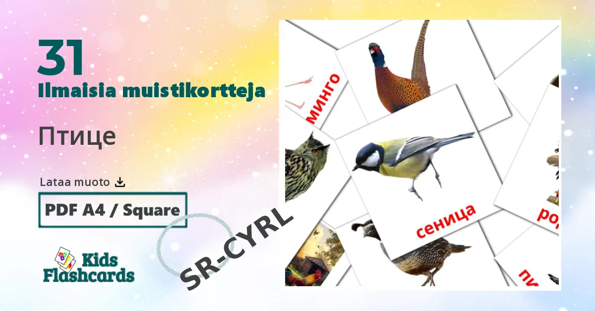 Птице – lasten kuvakortit serbiaksi(kyrillinen) sanastoon