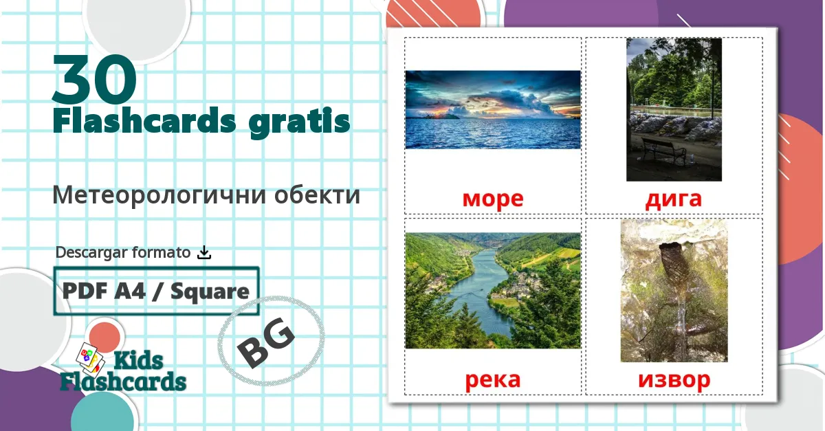 30 tarjetas didacticas de Метеорологични обекти