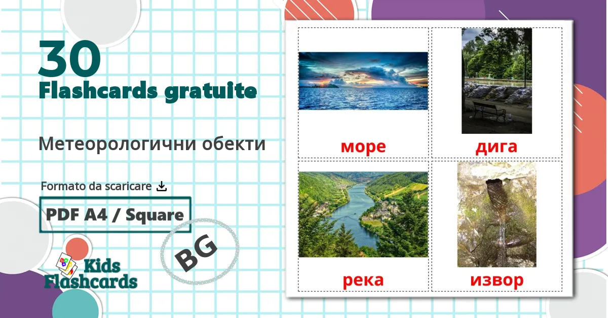 30 flashcards di Метеорологични обекти