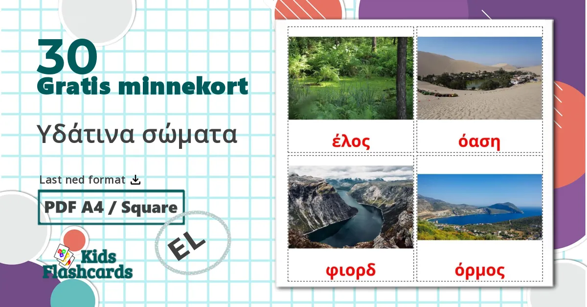 30 Υδάτινα σώματα bildekort