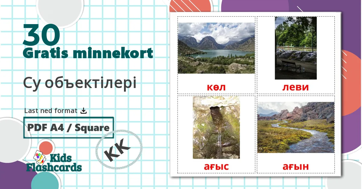 30 Су объектілері bildekort