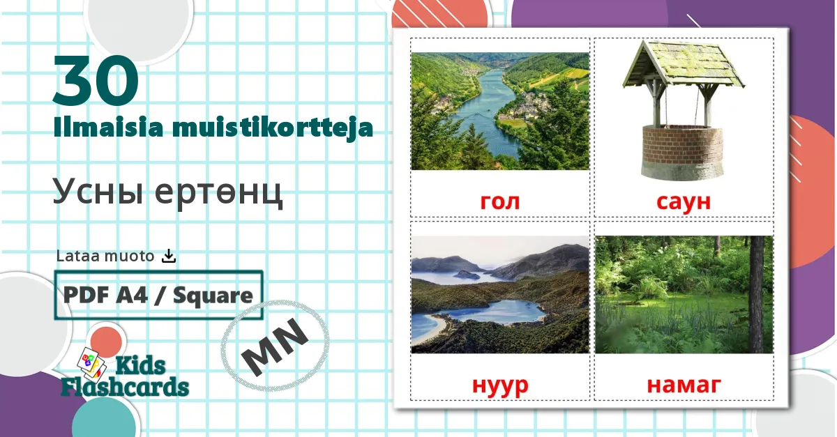 30 Усны ертөнц lasten kuvakortit