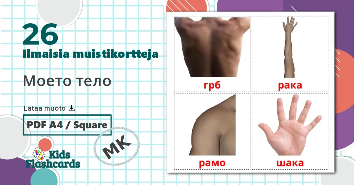 26 Моето тело lasten kuvakortit