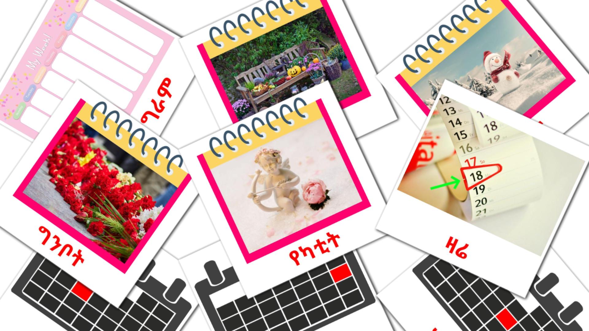 የቀንመቁጠሪያ  amharic vocabulary flashcards