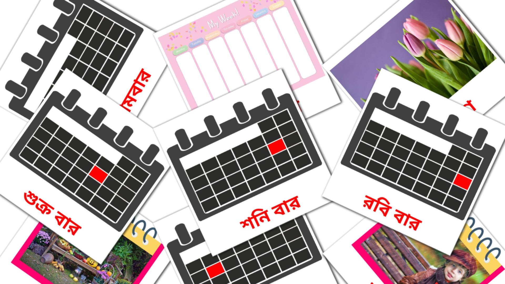 পঞ্জিকা Flashcards di vocabolario bengalese