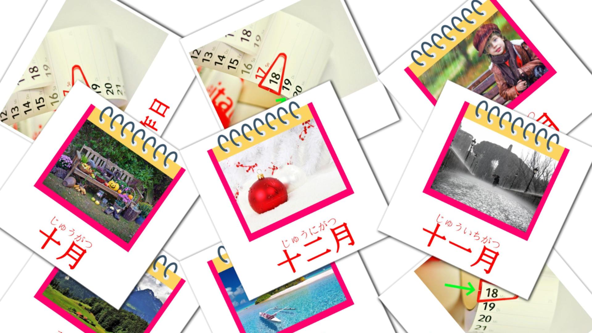 Japanisch カレンダーe Vokabelkarteikarten