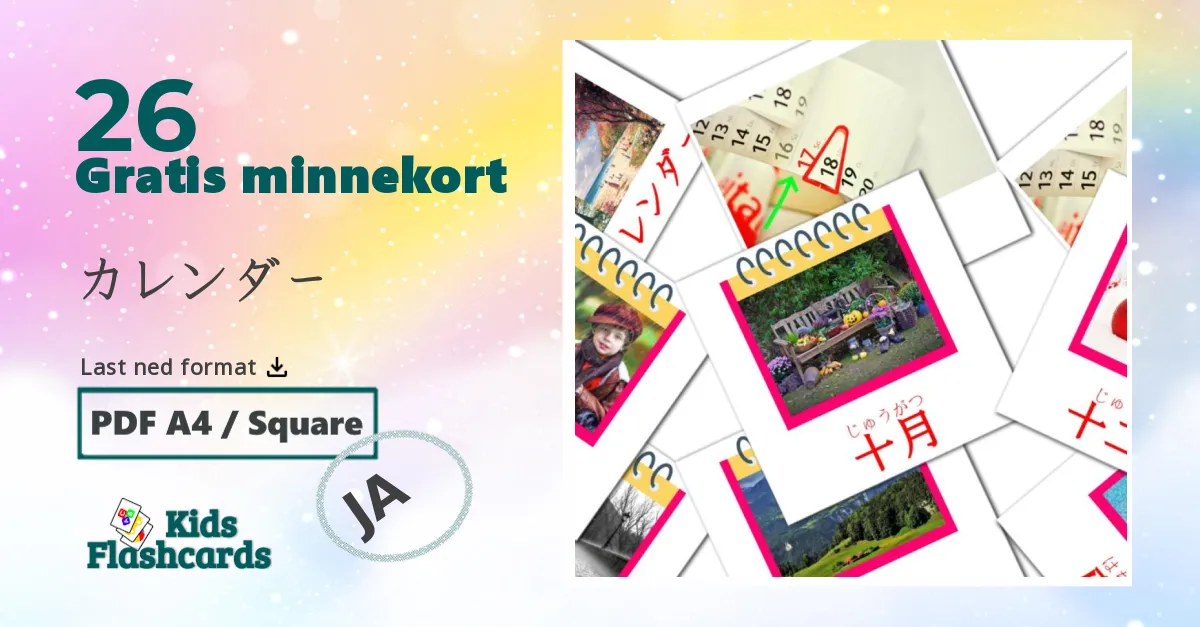 カレンダー bildekort for barn på japansk