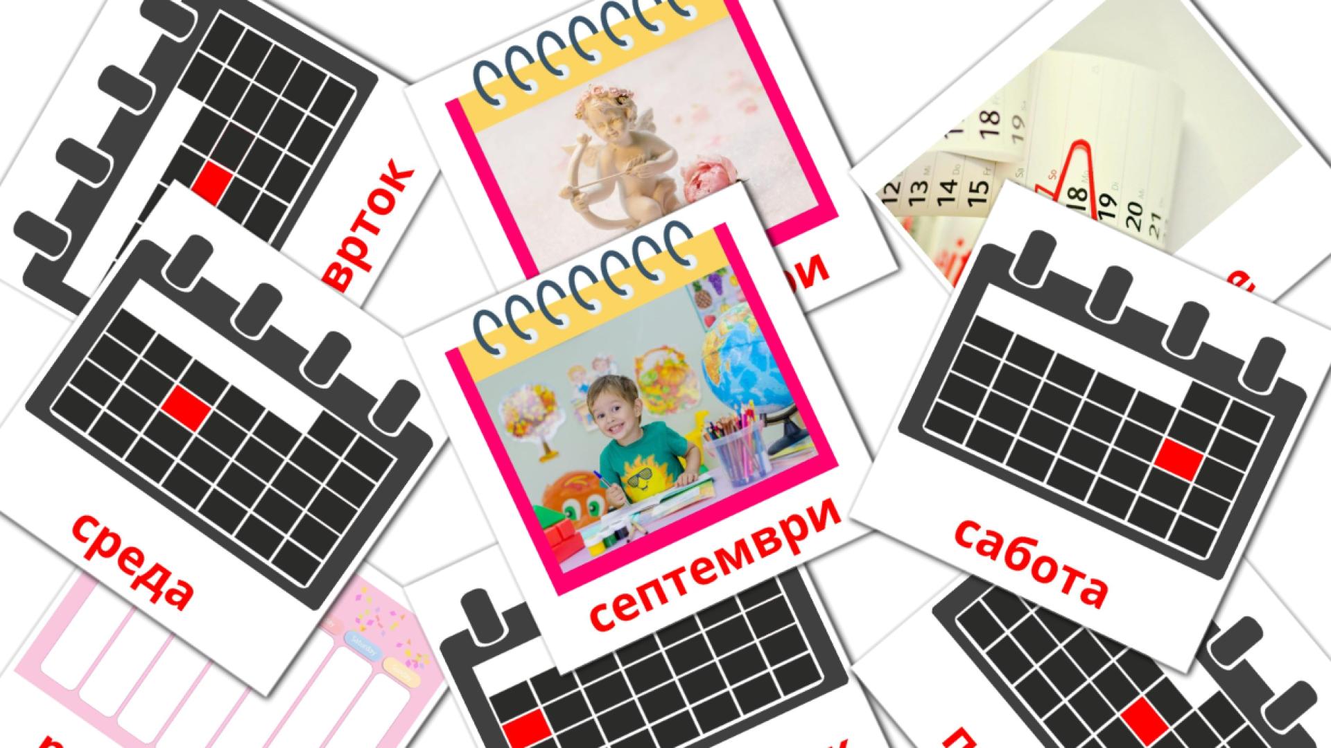 Календар Flashcards di vocabolario macedone