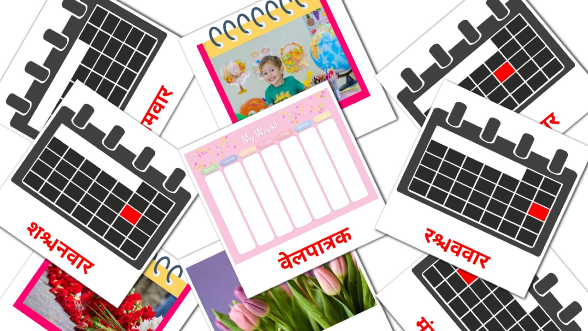 Fiches de vocabulaire marathies sur दिनदर्शिका