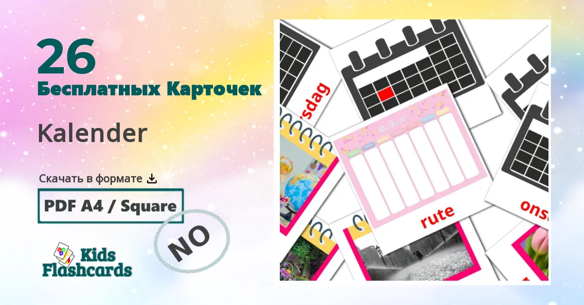 Карточки Домана Kalender на норвежском языке