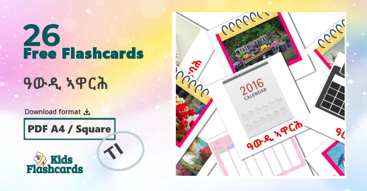 Calendar flashcards