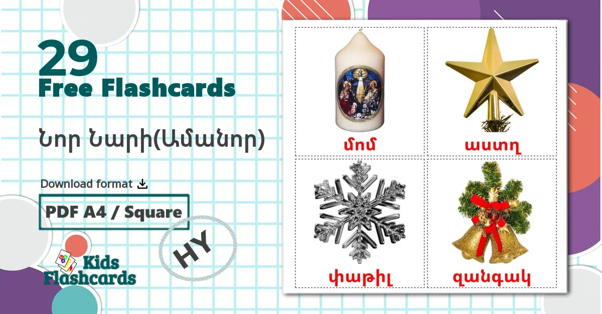 Christmas - armenian vocabulary cards