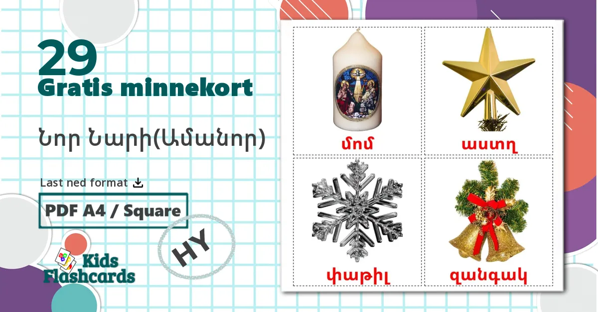 29 Նոր Նարի(Ամանոր) bildekort