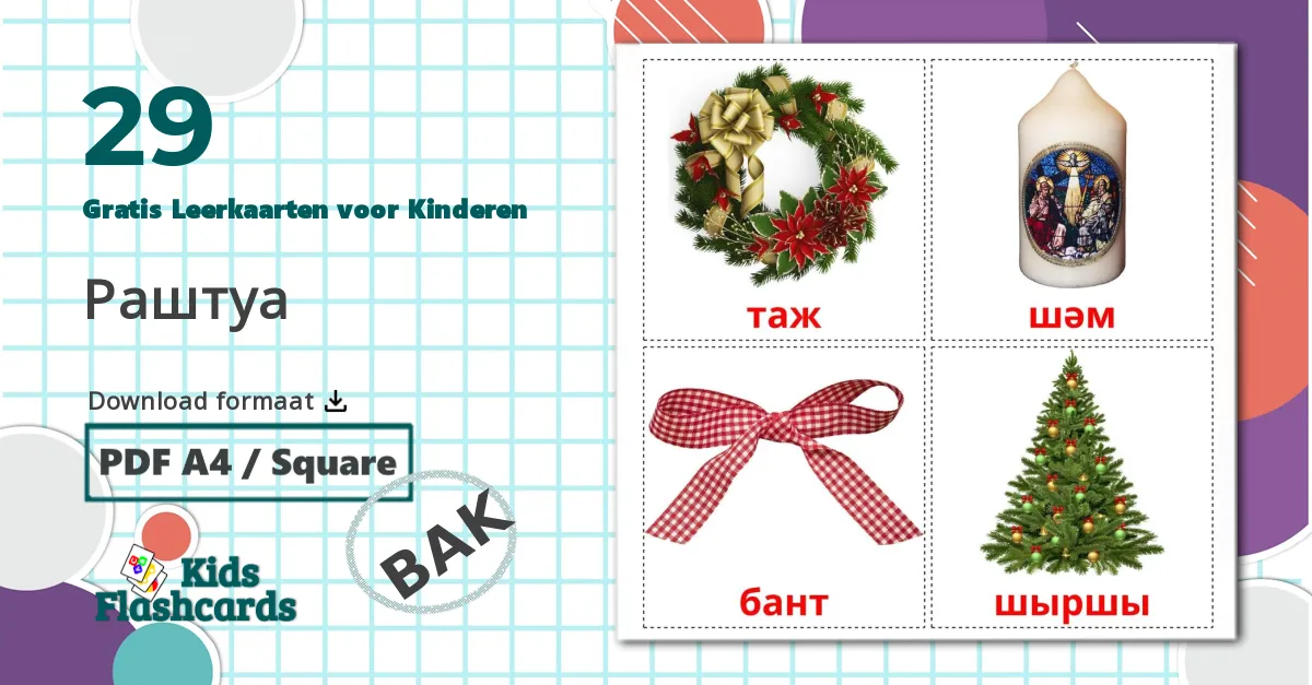 29 Kerstmis Leerkaarten voor kinderen