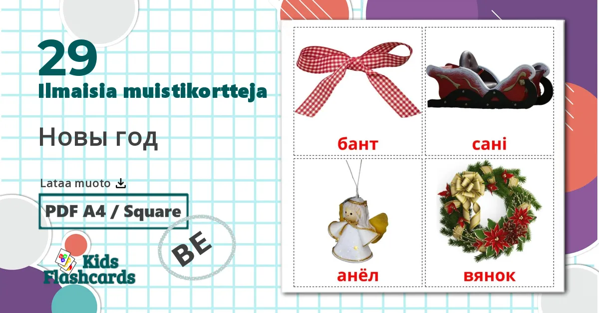29 Новы год lasten kuvakortit