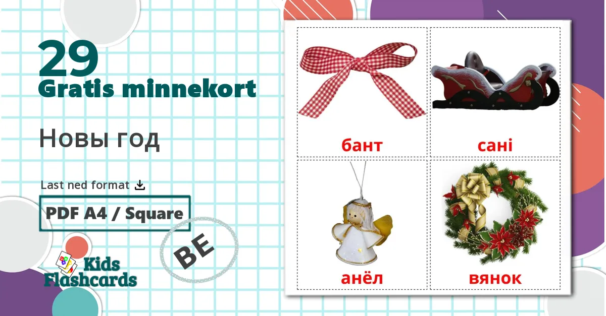 29 Jul bildekort