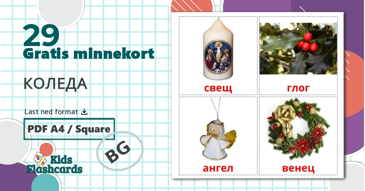29 КОЛЕДА bildekort