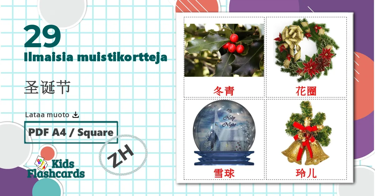 29 圣诞节 lasten kuvakortit