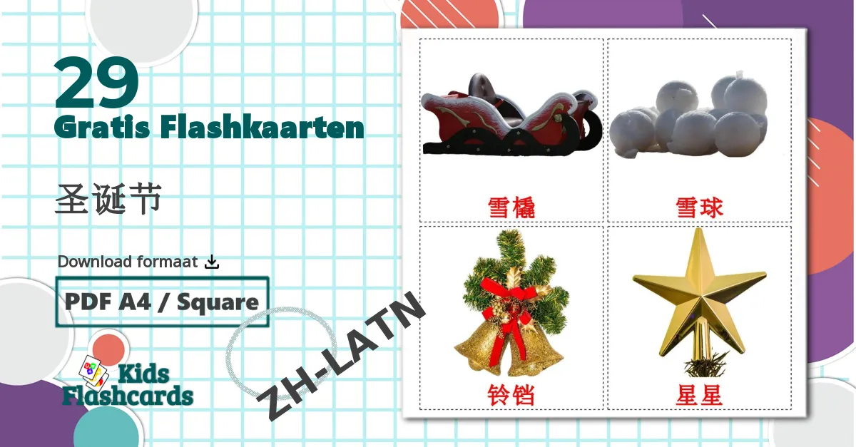 29 Kerstmis Leerkaarten voor kinderen
