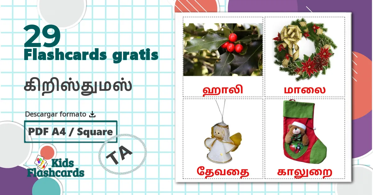 29 tarjetas didacticas de கிறிஸ்துமஸ்