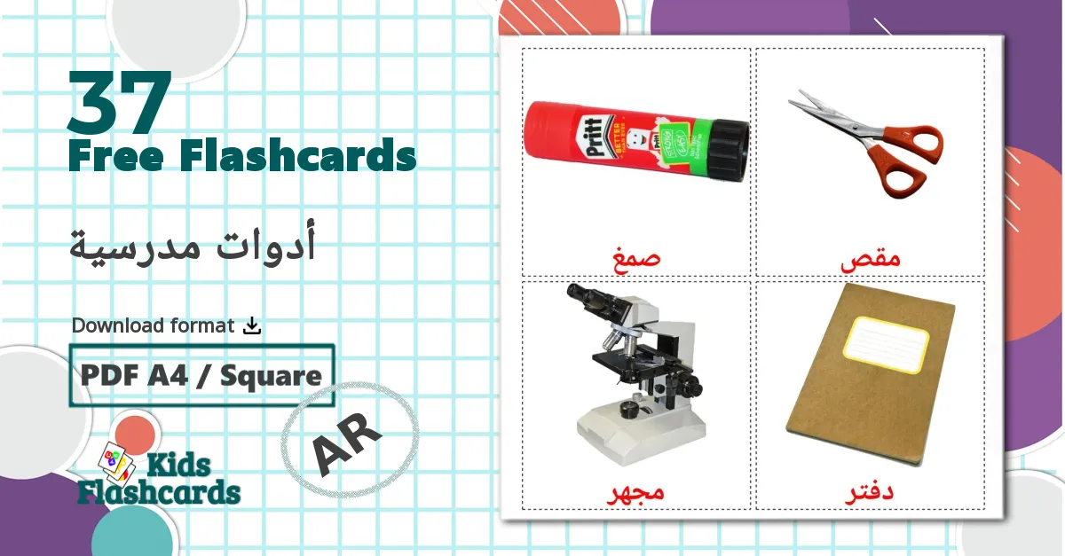 Classroom objects - arabic vocabulary cards