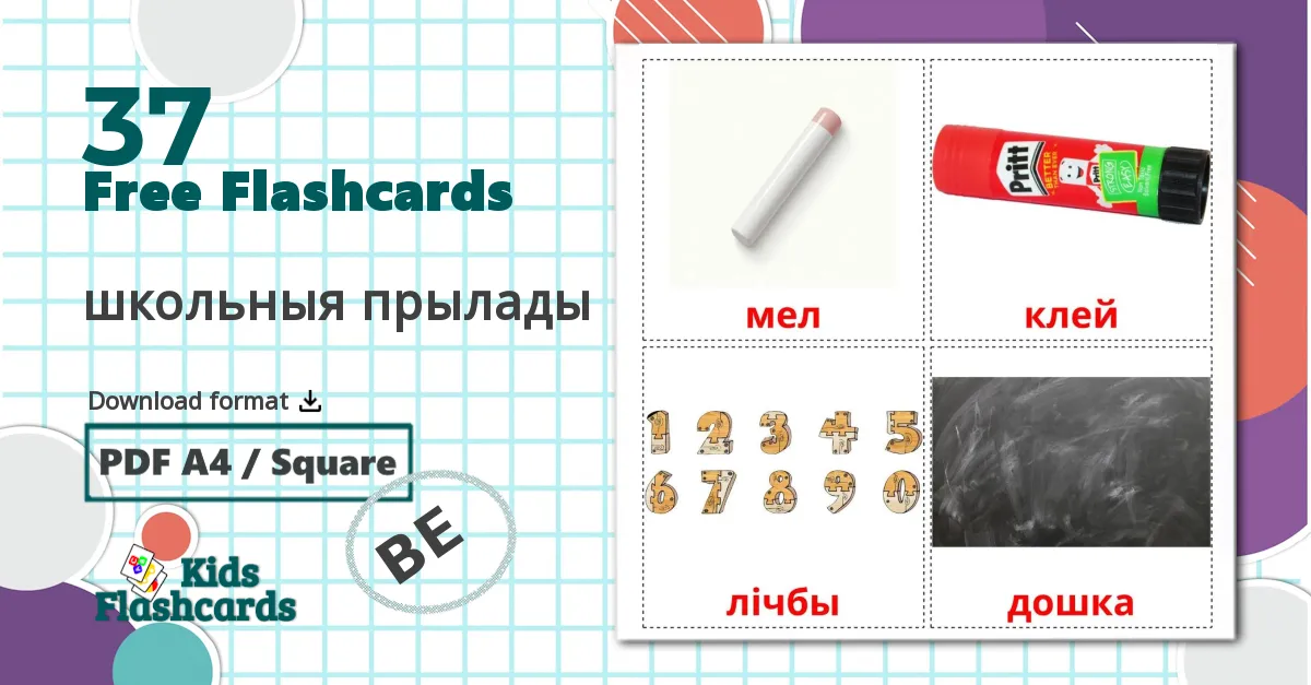 37 Classroom objects flashcards