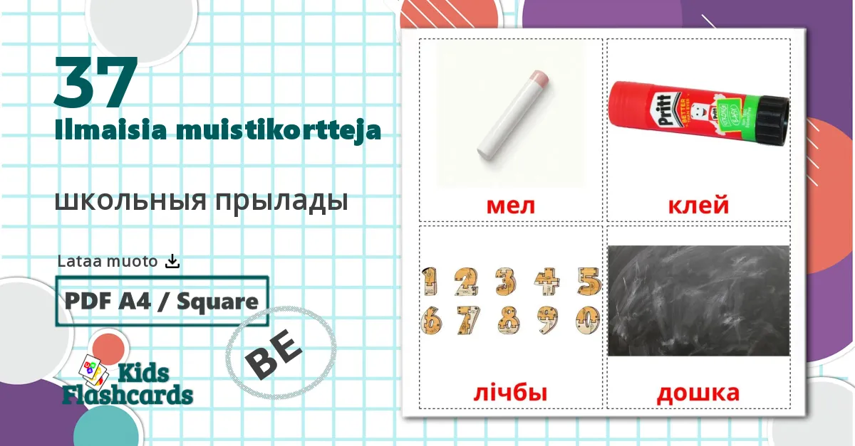 37 школьныя прылады lasten kuvakortit