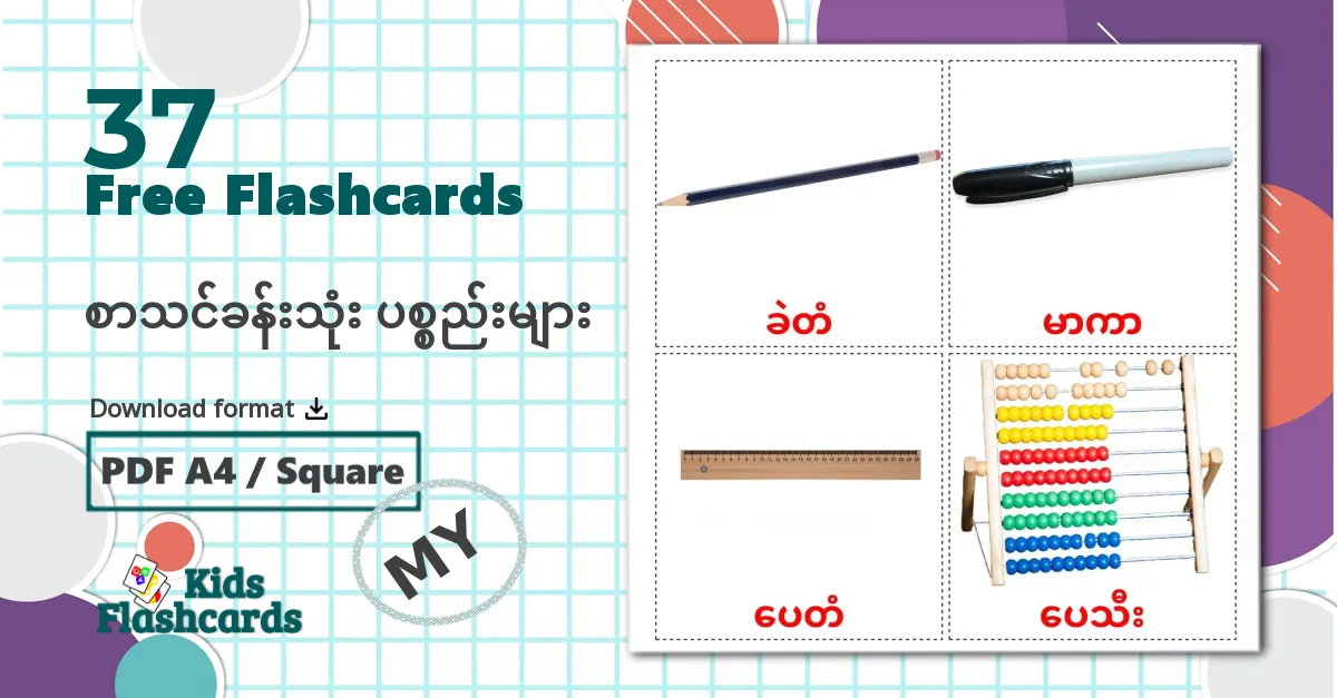 37 Classroom objects flashcards