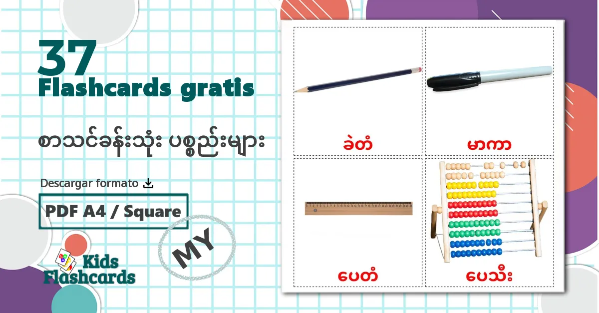 37 tarjetas didacticas de Objetos de clase