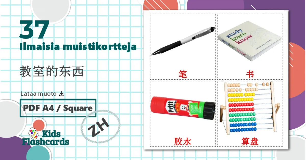 37 教室的东西 lasten kuvakortit