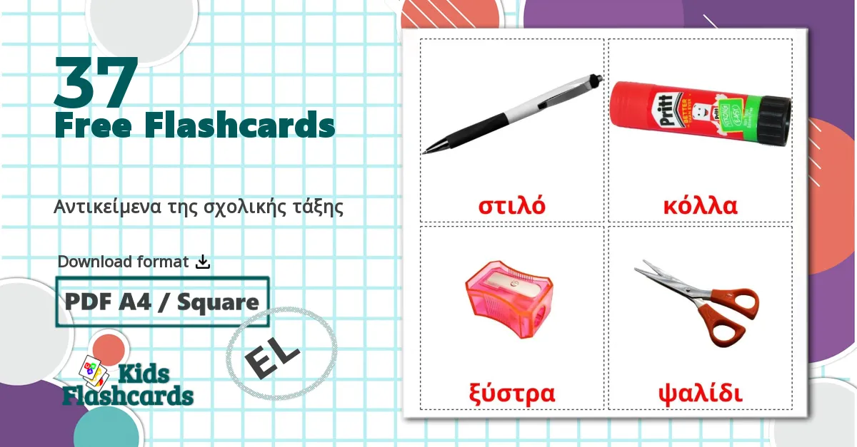 37 Αντικείμενα της σχολικής τάξης flashcards