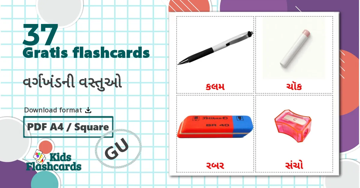 37 વર્ગખંડની વસ્તુઓ billedkort for børn
