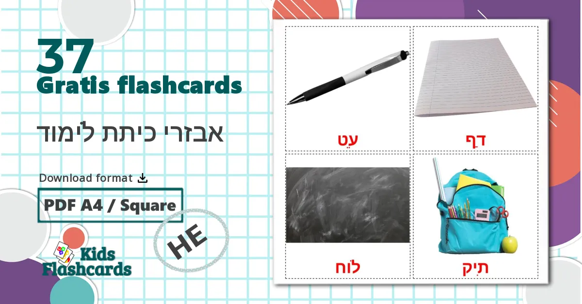 37 אבזרי כיתת לימוד billedkort for børn
