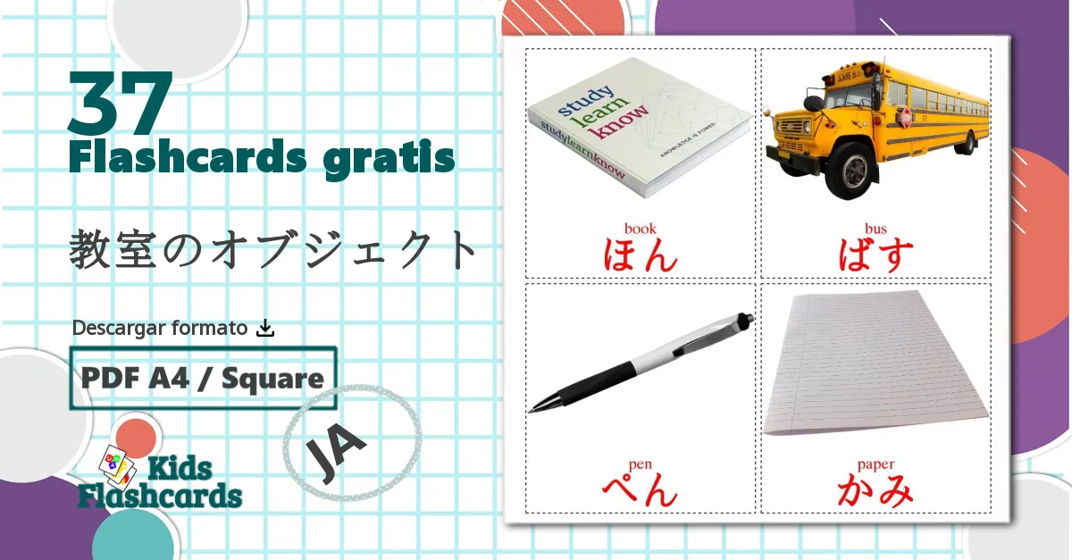 37 tarjetas didacticas de 教室のオブジェクト