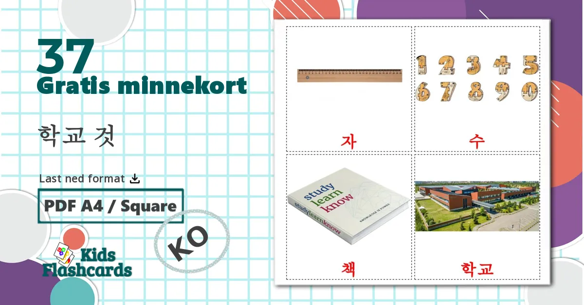 37 학교 것 bildekort