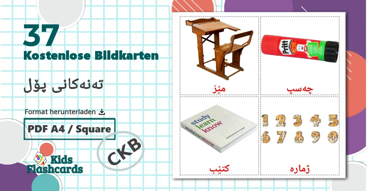 37 Bildkarten für تەنەکانی پۆل