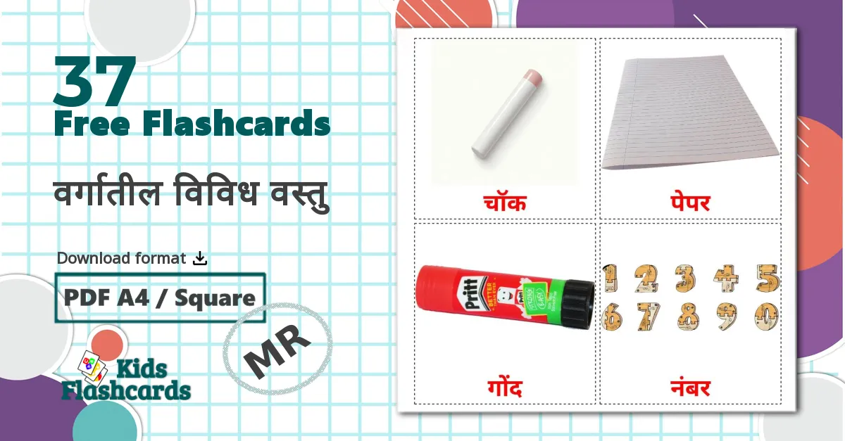 18 Objetos de sala de aula flashcards