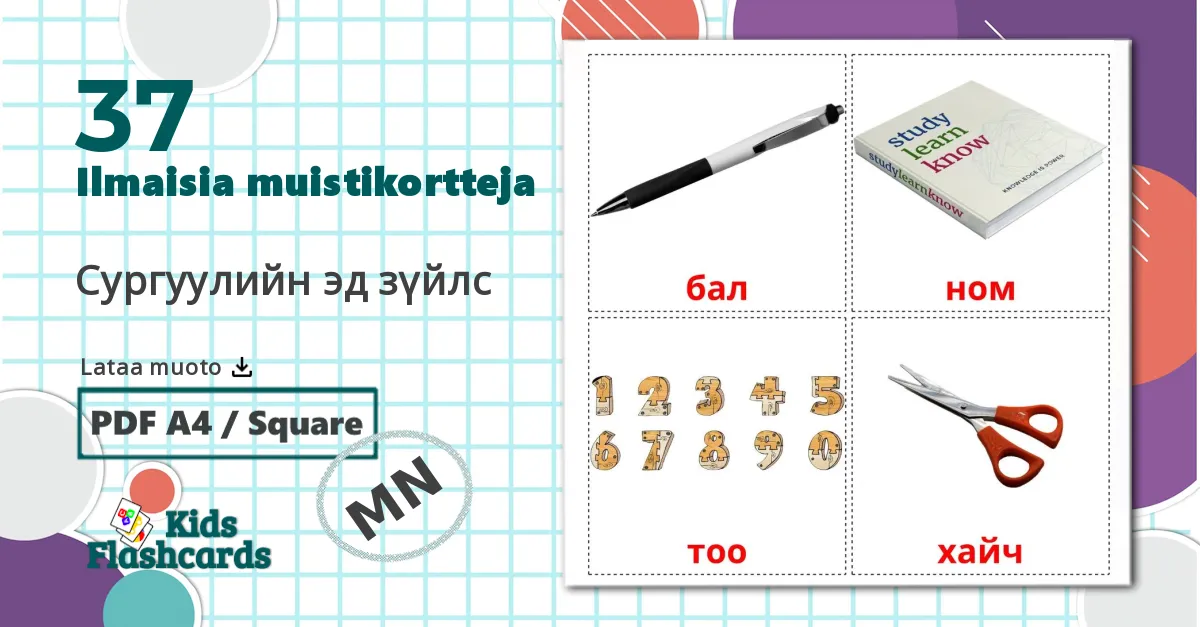 37 Сургуулийн эд зүйлс lasten kuvakortit