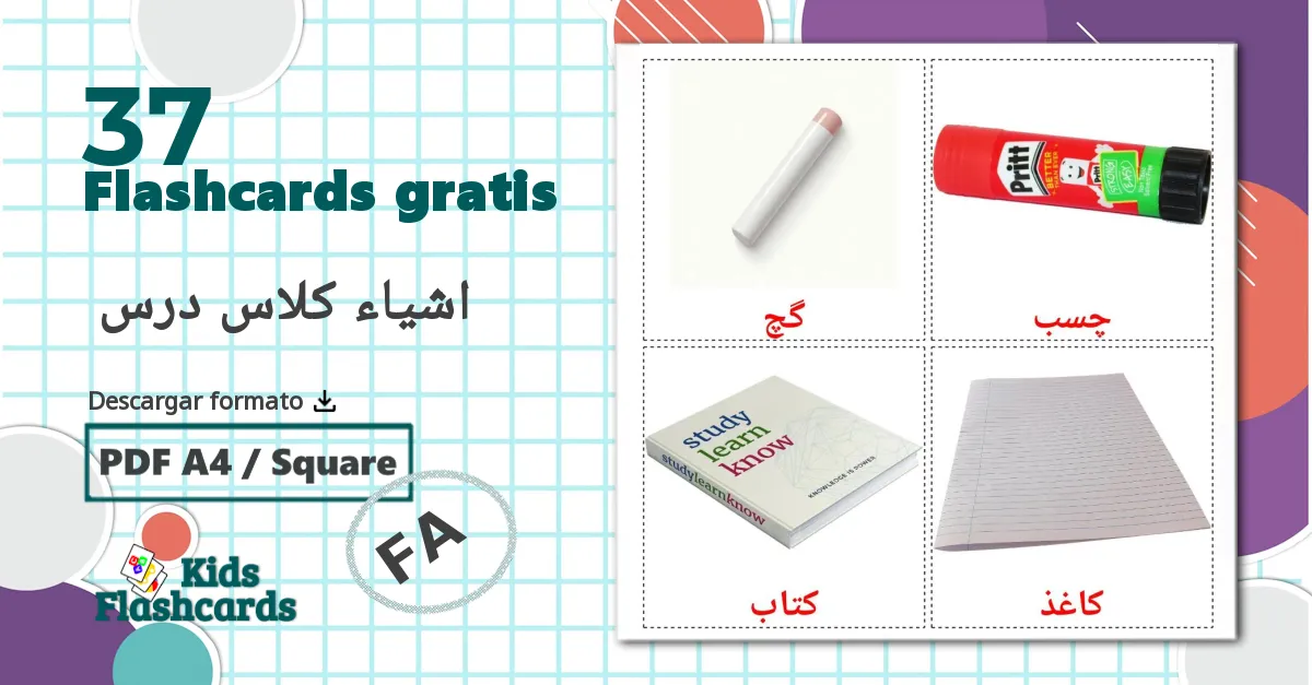 37 tarjetas didacticas de اشیاء کلاس درس