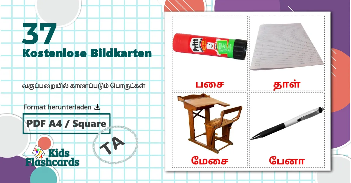 37 Bildkarten für வகுப்பறையில் காணப்படும் பொருட்கள்