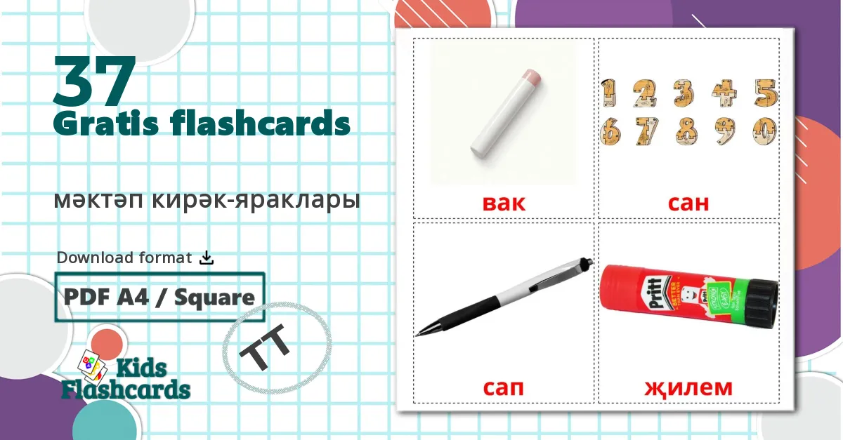 37 мәктәп кирәк-яраклары billedkort for børn