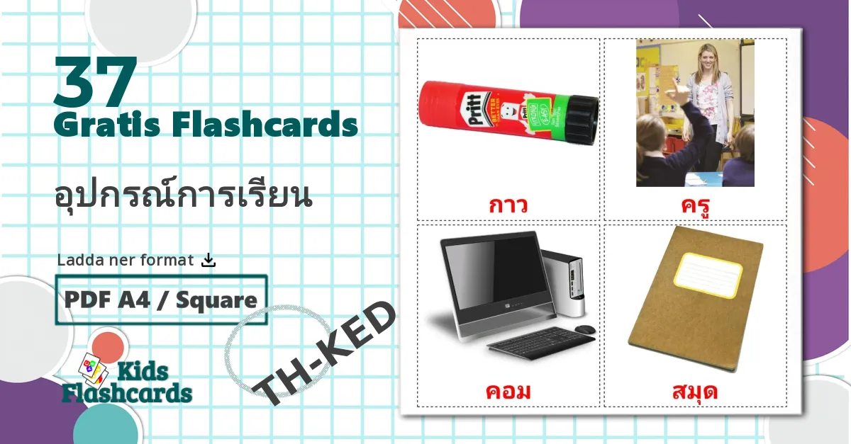 37 อุปกรณ์การเรียน bildkort för barn
