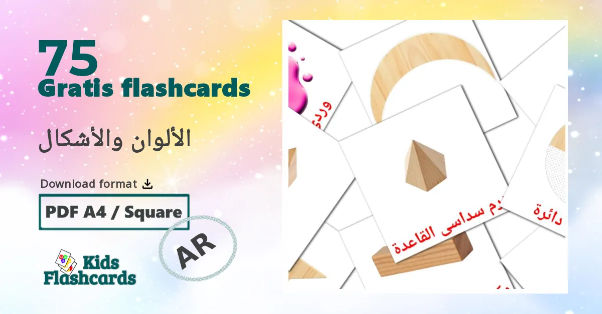 الألوان والأشكال arabisk ordforråd billedkort for børn