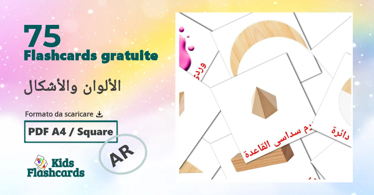 الألوان والأشكال Flashcards di vocabolario arabo