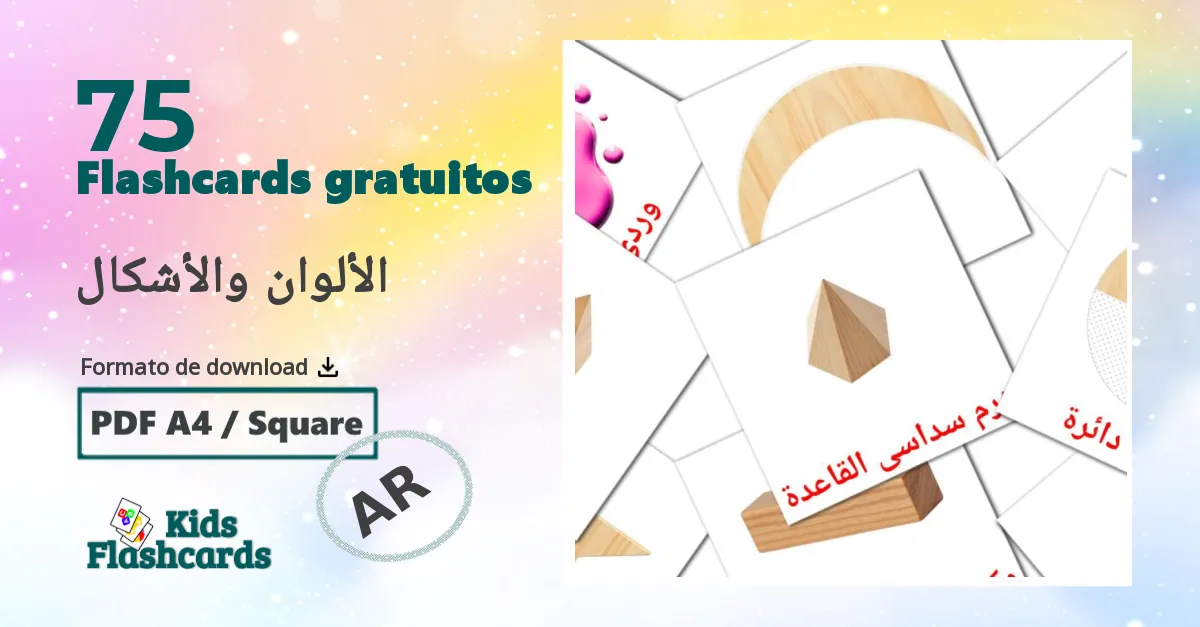 75 Flashcards de الألوان والأشكال