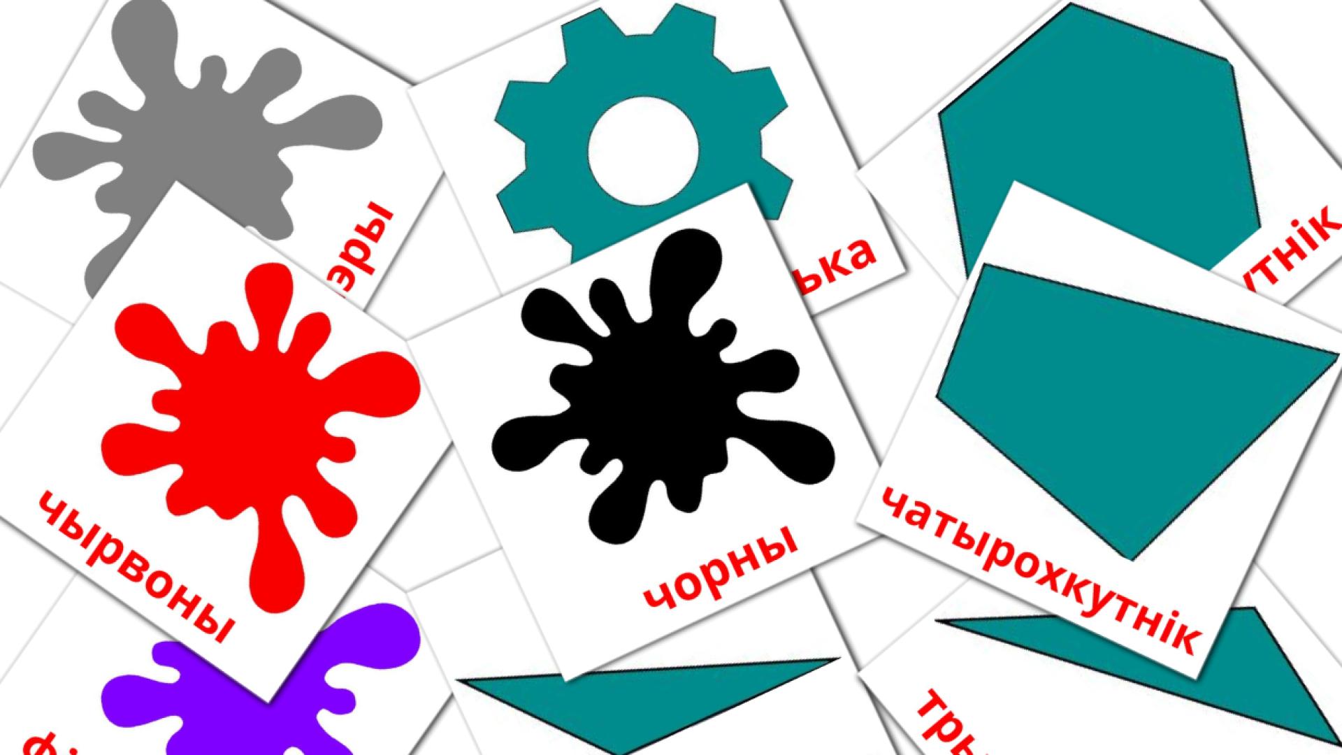 Weißrussisch Колеру і формыe Vokabelkarteikarten