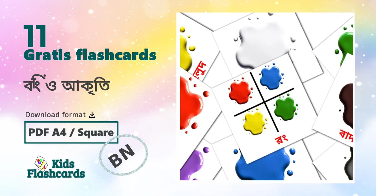 রং ও আকৃতি  bengali ordforråd billedkort for børn