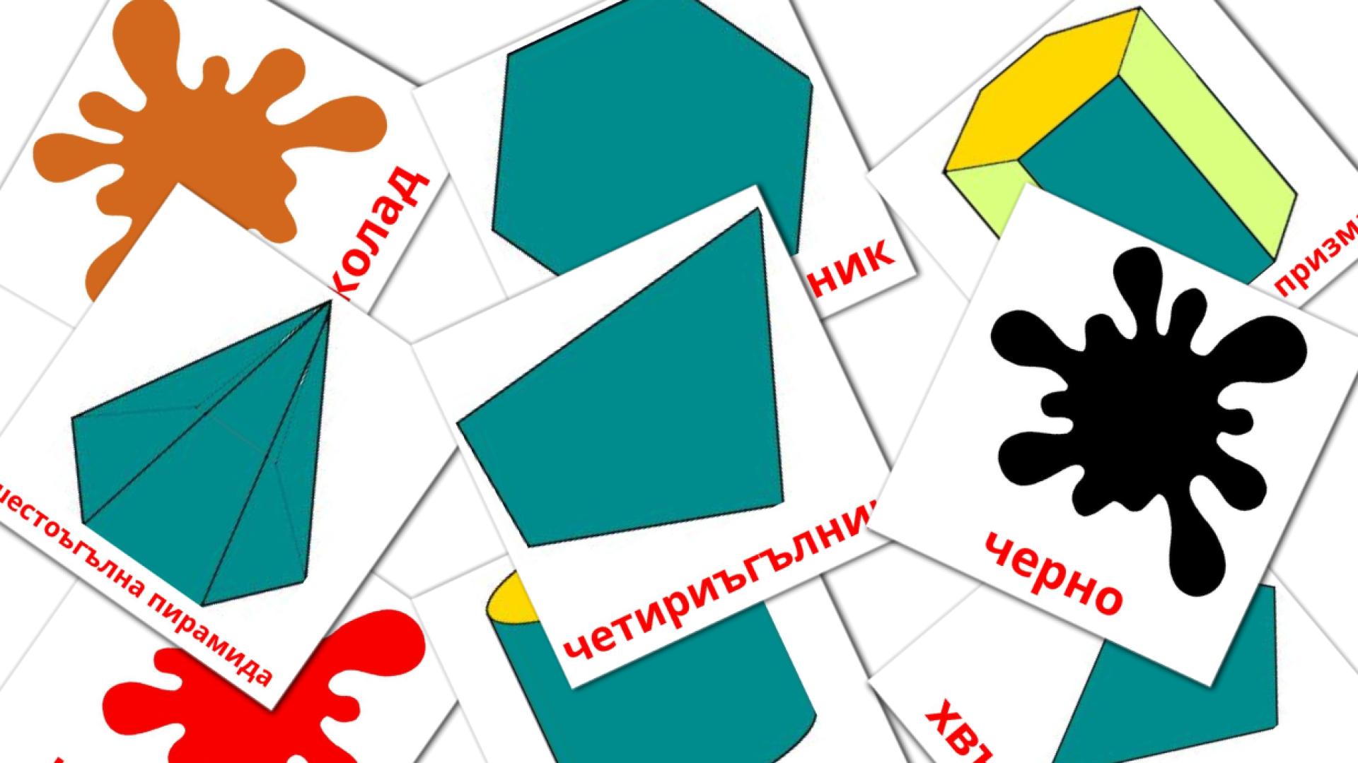 Fiches de vocabulaire bulgarees sur Цветове и форми