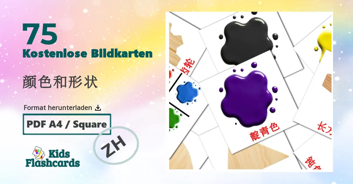 75 Bildkarten für 颜色和形状