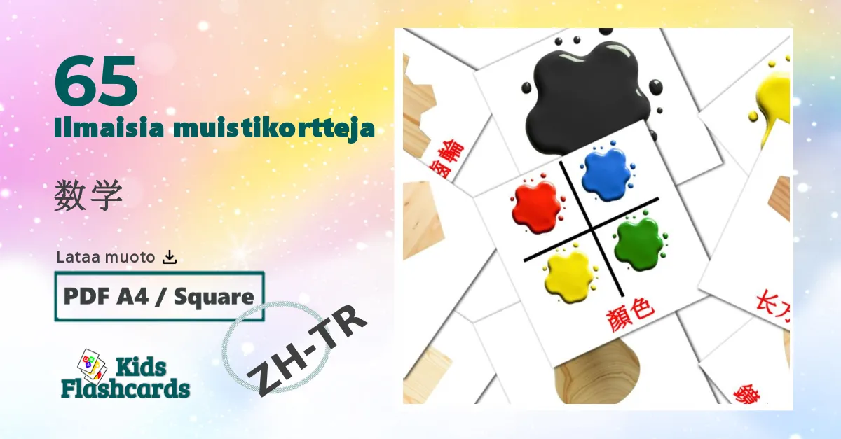 数学 – lasten kuvakortit kiinaksi(perinteinen) sanastoon